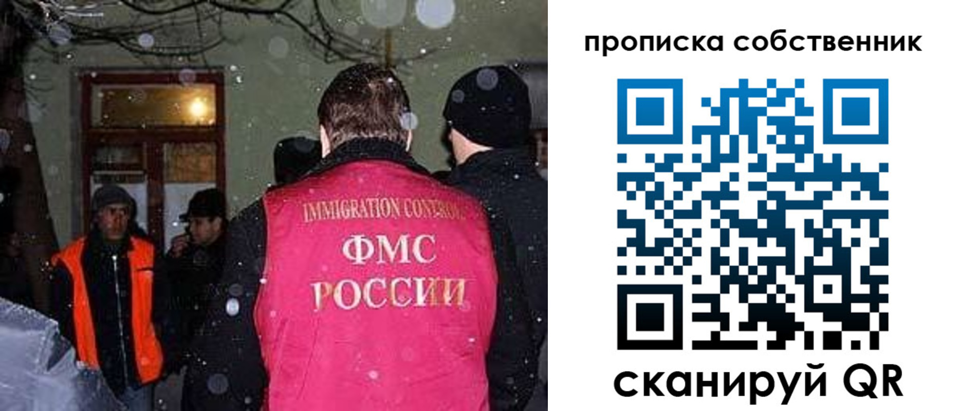 прописка в Златоусте