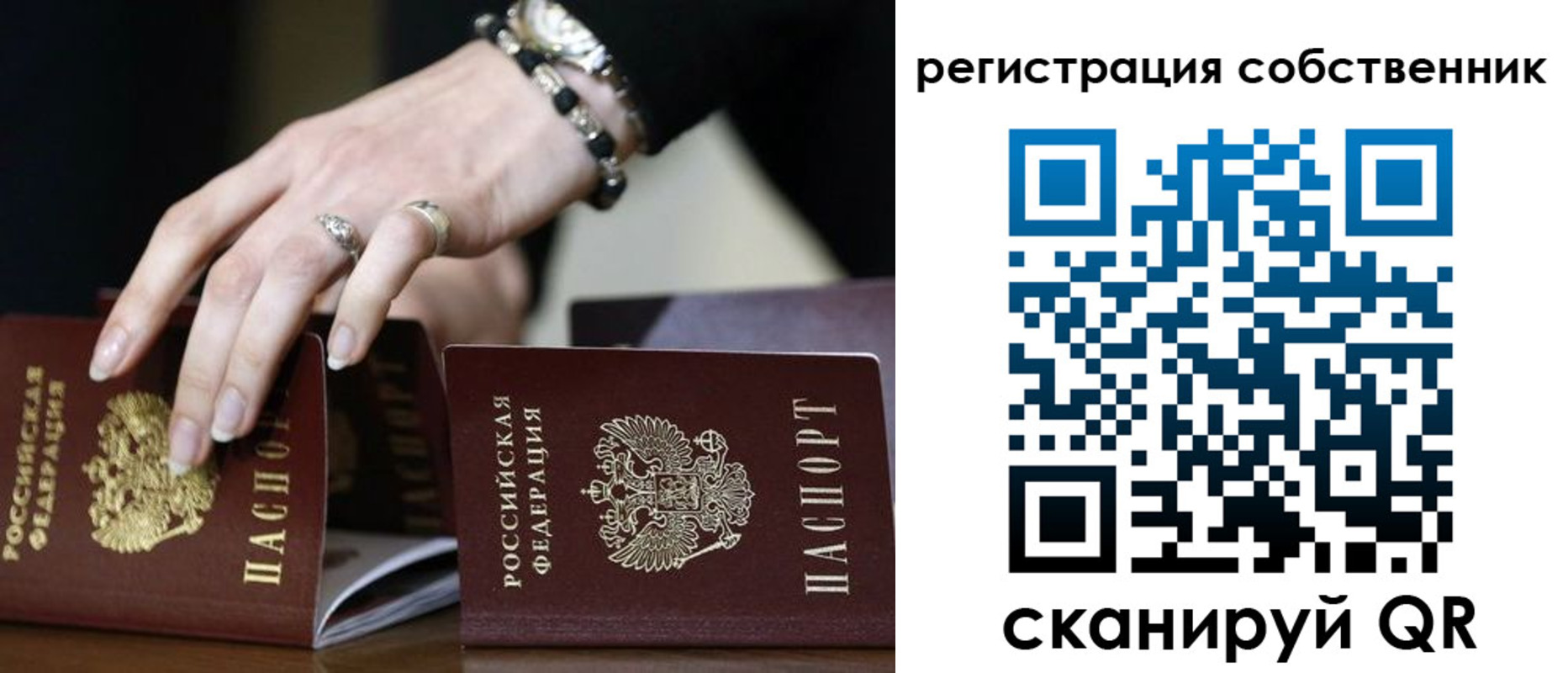 временная прописка в Златоусте