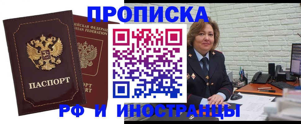 временная регистрация госуслуги в Златоусте